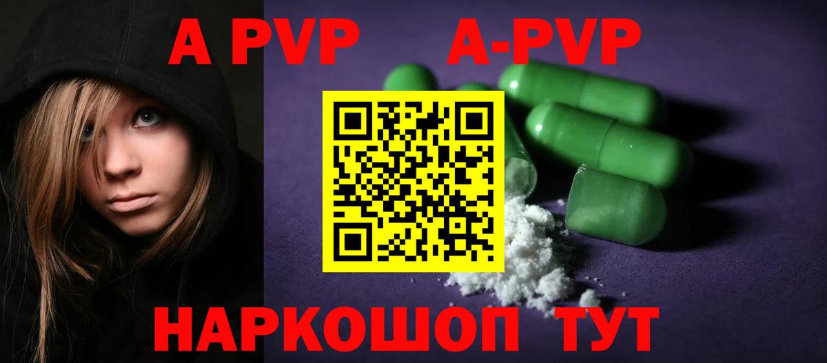 Alpha PVP мука Карталы