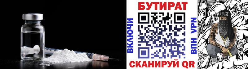 БУТИРАТ бутандиол Карталы