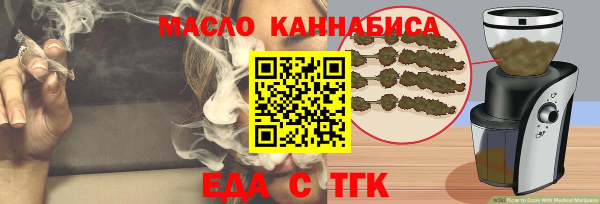 Печенье с ТГК конопля  Вход с VPN  Карталы 