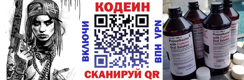 купить наркотик  Карталы  Codein напиток Lean (лин) 