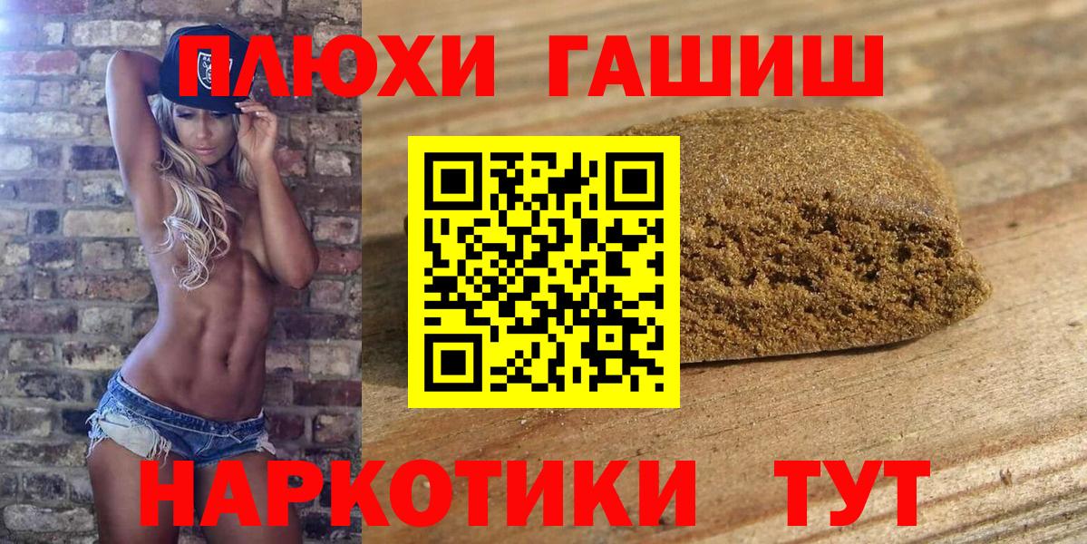 Гашиш убойный  Вход с VPN  ГАШИШ Ice-O-Lator  Гашиш  Карталы 