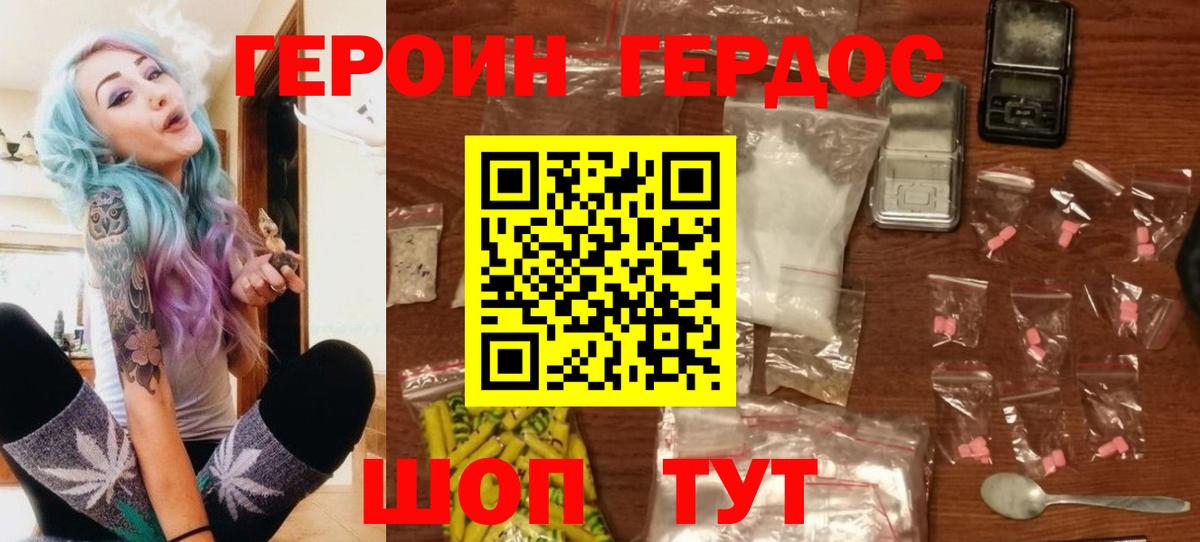 ГЕРОИН Афган Карталы