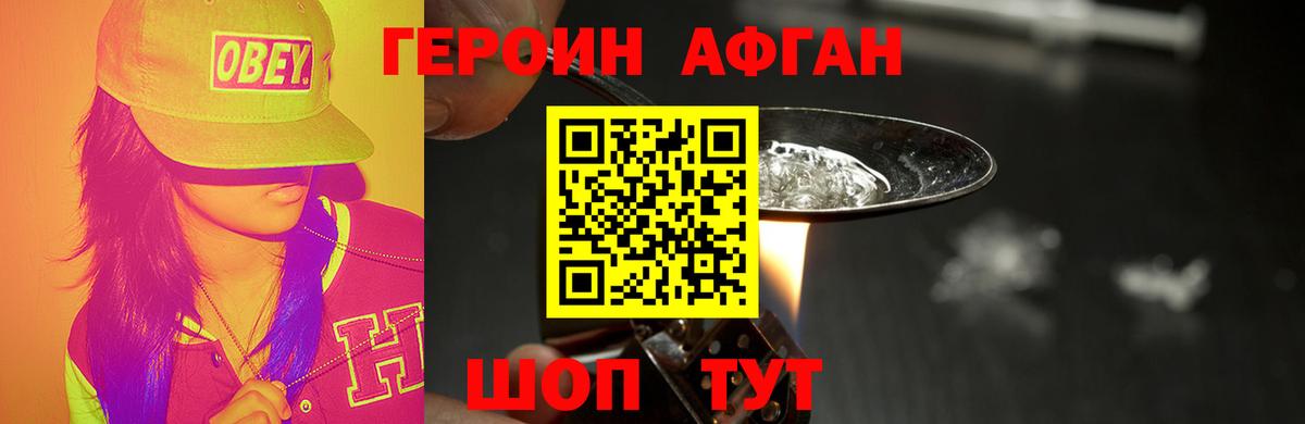 Героин белый  Вход с VPN  Карталы 