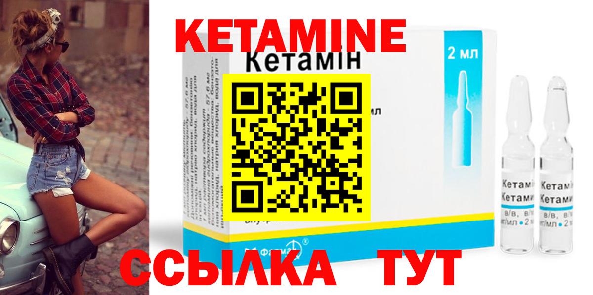 Карталы  КЕТАМИН ketamine  КЕТАМИН ketamine  Вход с VPN 
