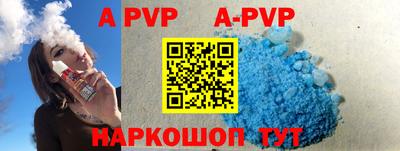 apvp Заволжье