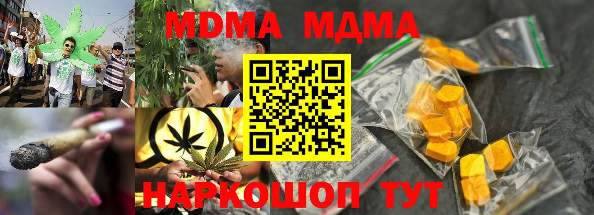 MDMA кристаллы Карталы