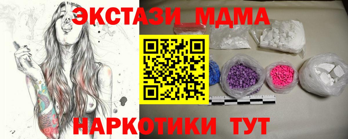 Карталы  MDMA crystal  МДМА  Вход с VPN  МДМА кристаллы 