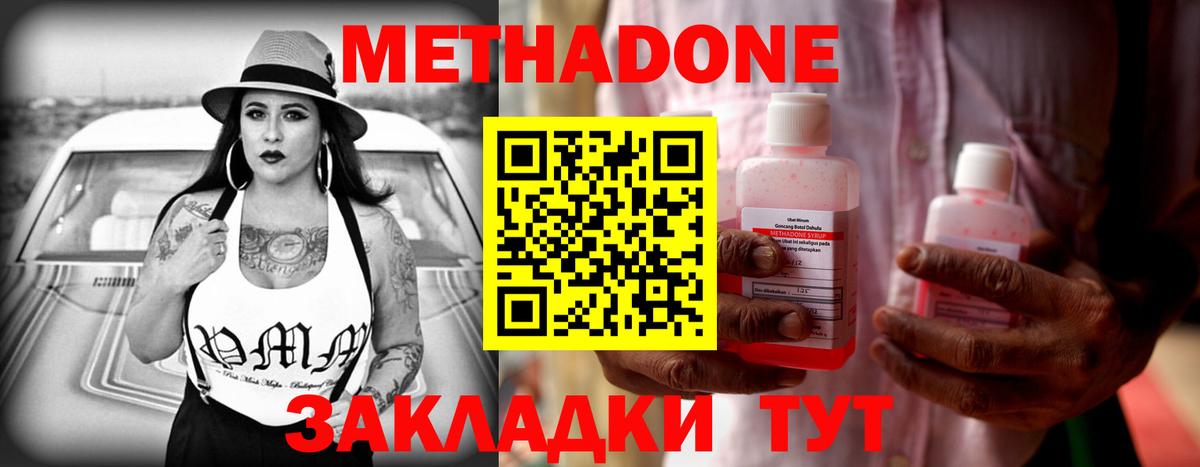 Метадон methadone Карталы